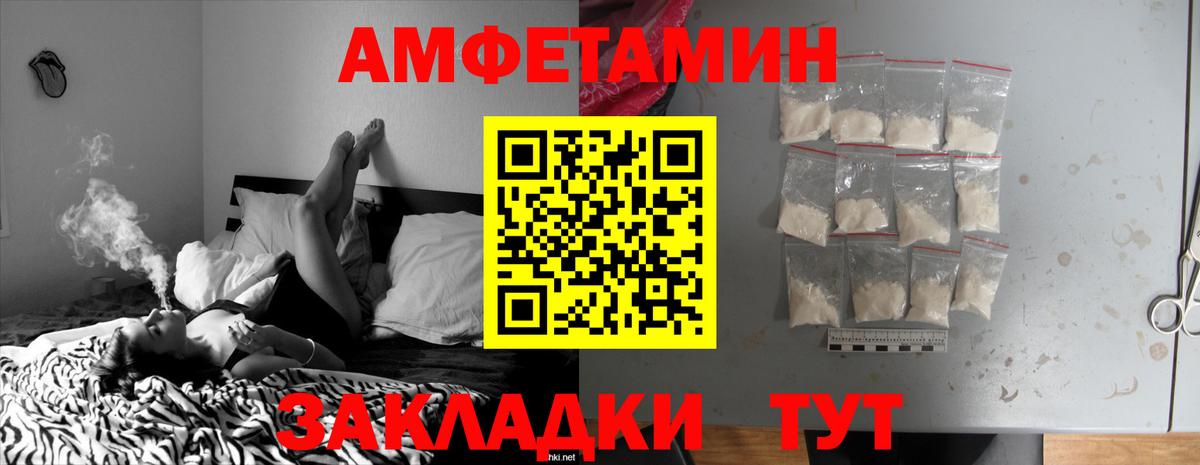 Пыть-Ях  АМФ  АМФ  Amphetamine 98%  Вход с VPN 
