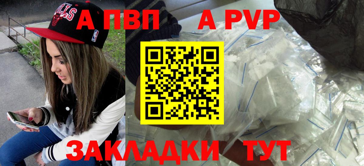Пыть-Ях  A PVP Crystall  APVP Crystall  Alpha-PVP VHQ  Вход с VPN 