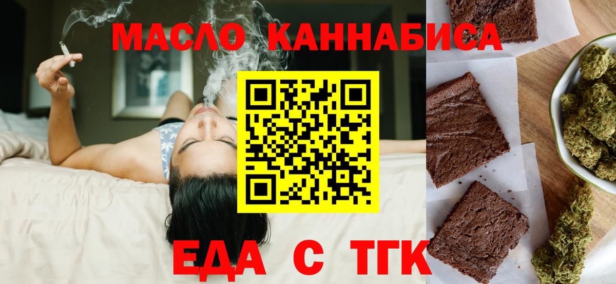 Пыть-Ях  Cannafood конопля  Вход с VPN 