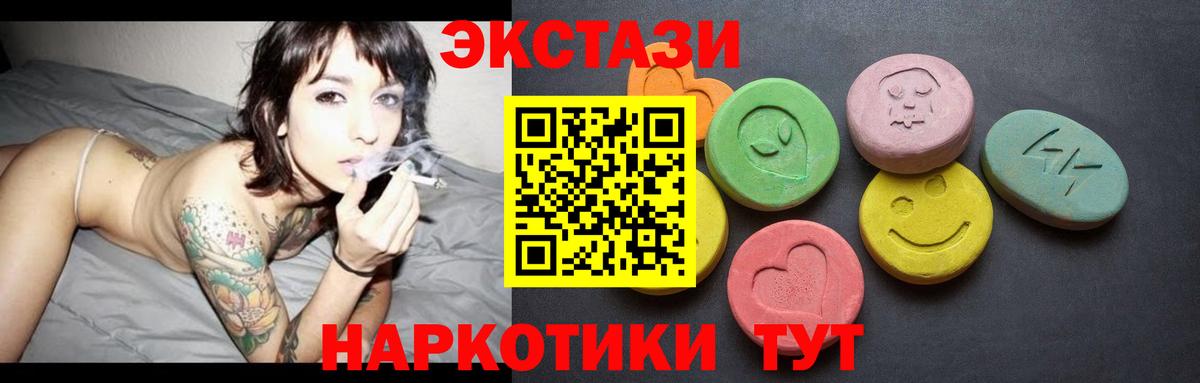 Пыть-Ях  Ecstasy  Вход с VPN  даркнет наркотические препараты  Экстази mix 