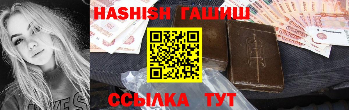 ГАШ гашик  Вход с VPN  ГАШ  Пыть-Ях  ГАШИШ гарик 