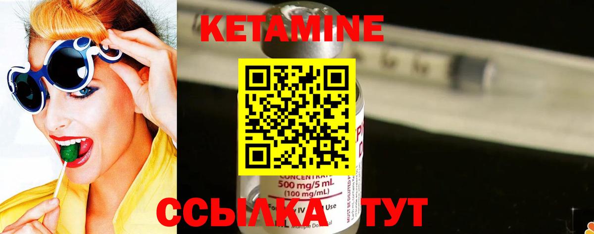 Пыть-Ях  Кетамин ketamine  Вход с VPN  КЕТАМИН ketamine 