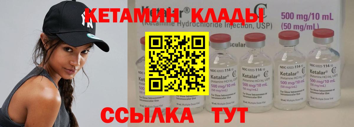КЕТАМИН VHQ Пыть-Ях