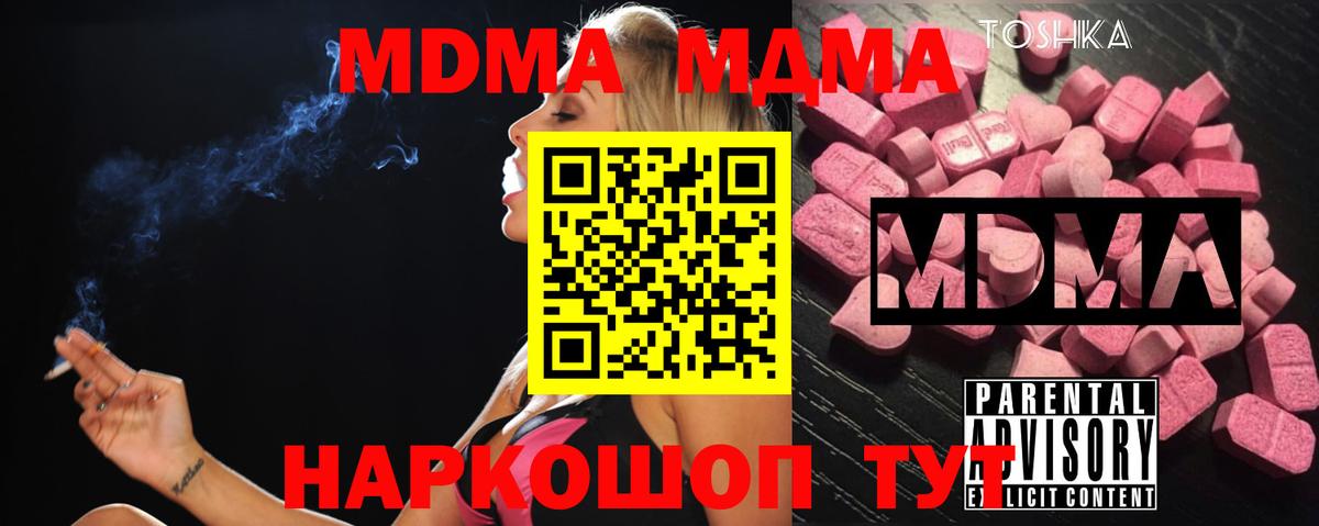 Пыть-Ях  МДМА Molly  MDMA crystal  Вход с VPN 