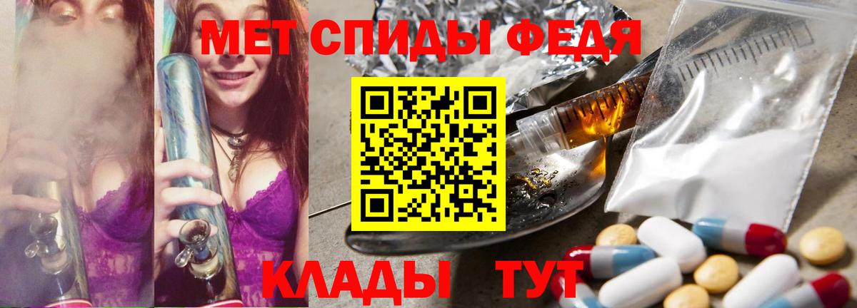 Первитин мет  Вход с VPN  Пыть-Ях 