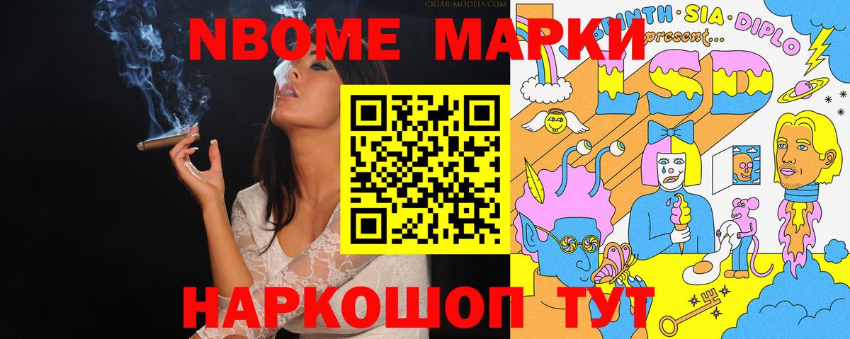 Наркотические марки 1,8мг  Вход с VPN  Пыть-Ях  Наркотические марки 1,8мг 