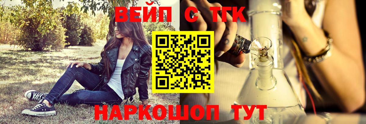 Пыть-Ях  ТГК гашишное масло  Вход с VPN  ТГК вейп 