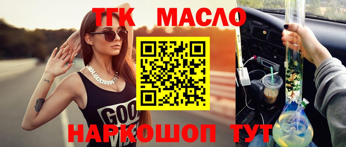 Дистиллят ТГК Wax Пыть-Ях
